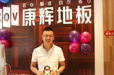 想投资？不知道康辉地板好不好？看看经销商怎么说——真实解读网络推广商的投资之选