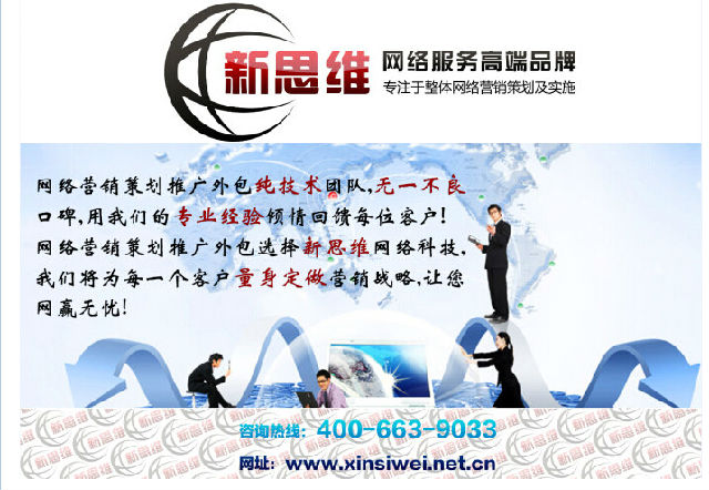 谢岗创思维网络科技 整体营销策划推广，打造零风险网站优化新范式