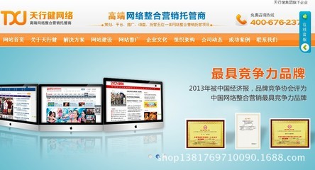 企业网站建设与推广 构建品牌数字化营销新引擎