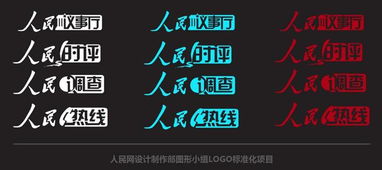 人民系列品牌栏目包装与网络推广策略深度融合的实践与探索