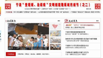 宁波七月聚力 好人365，共筑文明新风尚