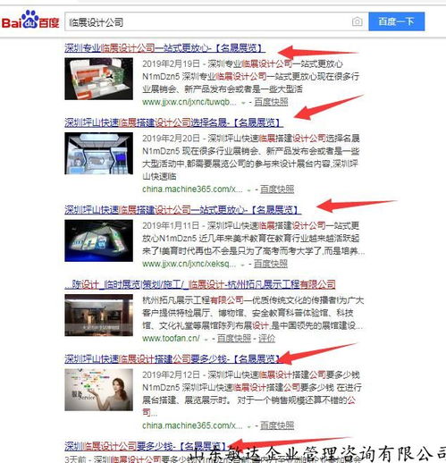眉山市企业如何借力全网推广系统与搜索霸词软件实现网络营销突破